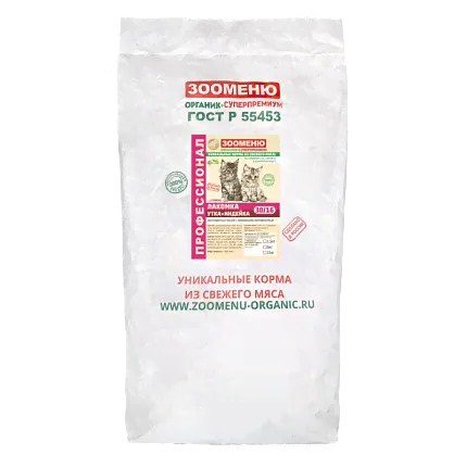Корм для кошек Зооменю "Лакомка" 15кг (22795)