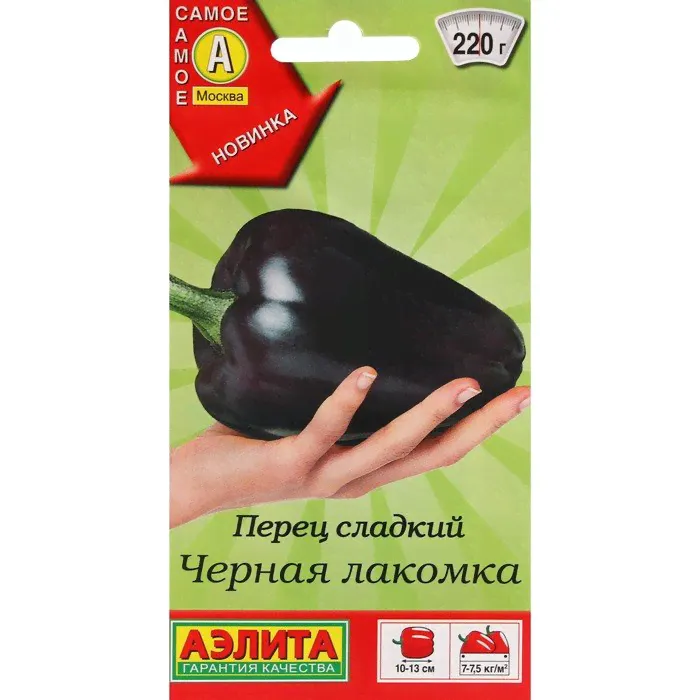 Семена Перец сладкий "Черная лакомка", ц/п, 20 шт