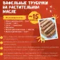 Вафельница Лакомка ЭВ-0,8